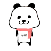 떡 쇠
