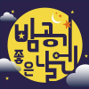 쀼쀼