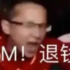 JJ向上的大叔
