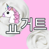 룬먹는영양