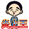 Tanjiの父