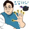 나용