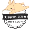 프로