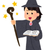 白魔導士(本人)