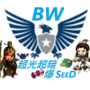 超光超暗爆SeeD