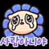 정말하기싫다