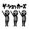 がろ先生