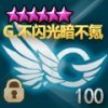 G.欧非☬七云