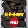 MO勒挫