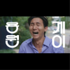 릴황