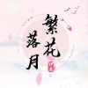 杜克.马库斯