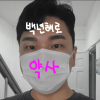 한방에다이