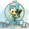 오해영