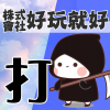 在元朗站被打