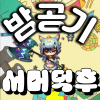 서머덕후