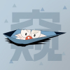 尊嘟怡宝酱