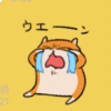 加トちゃんペ