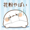 エトの地元
