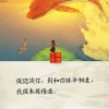 泽殇