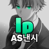 AS♡낸시