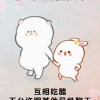 经常暴走翻盘