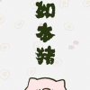 晴天ღ