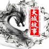 大城༄出尘ཎ
