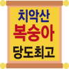 칭송받는자