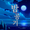 갓원중