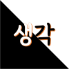 G바겐