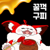 구피