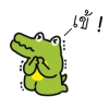เข้