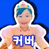 순수영이