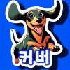버디찬스