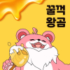 곰쪽이