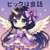 わらびーむ