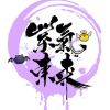 脸帝男哥
