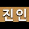 쿠와앙쿠와앙
