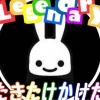 たきたけかけた