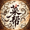 拍熊