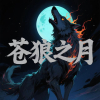 芝士焗蚂蚱