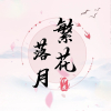 神武大帝肥肥鲨