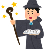 黒魔導士(本人)