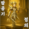 서머덕후