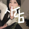 유진초이