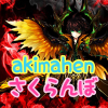 akimahen