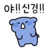 신경
