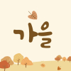 공왕