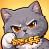 히랜
