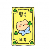 깽만박사